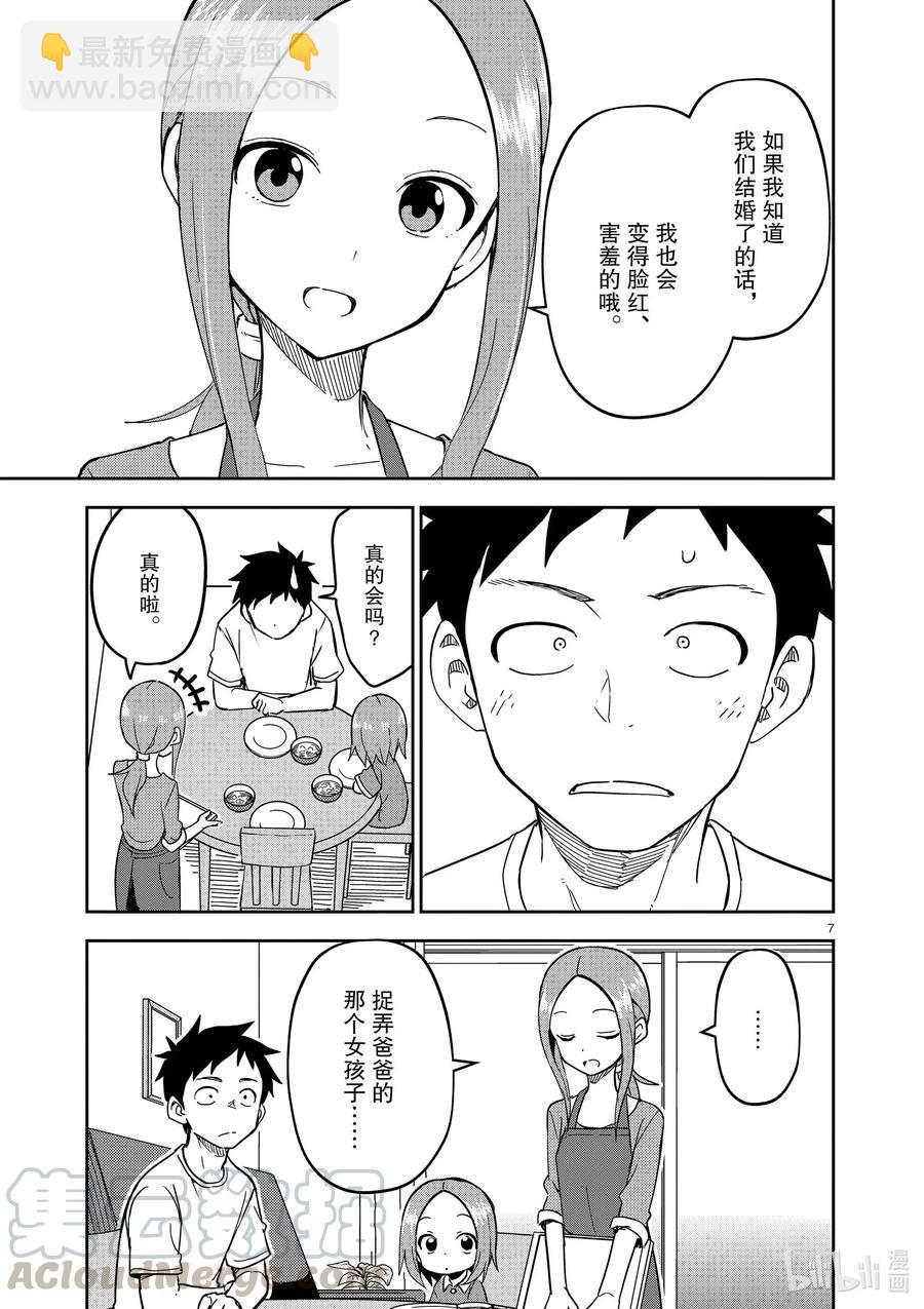 190 第190话6