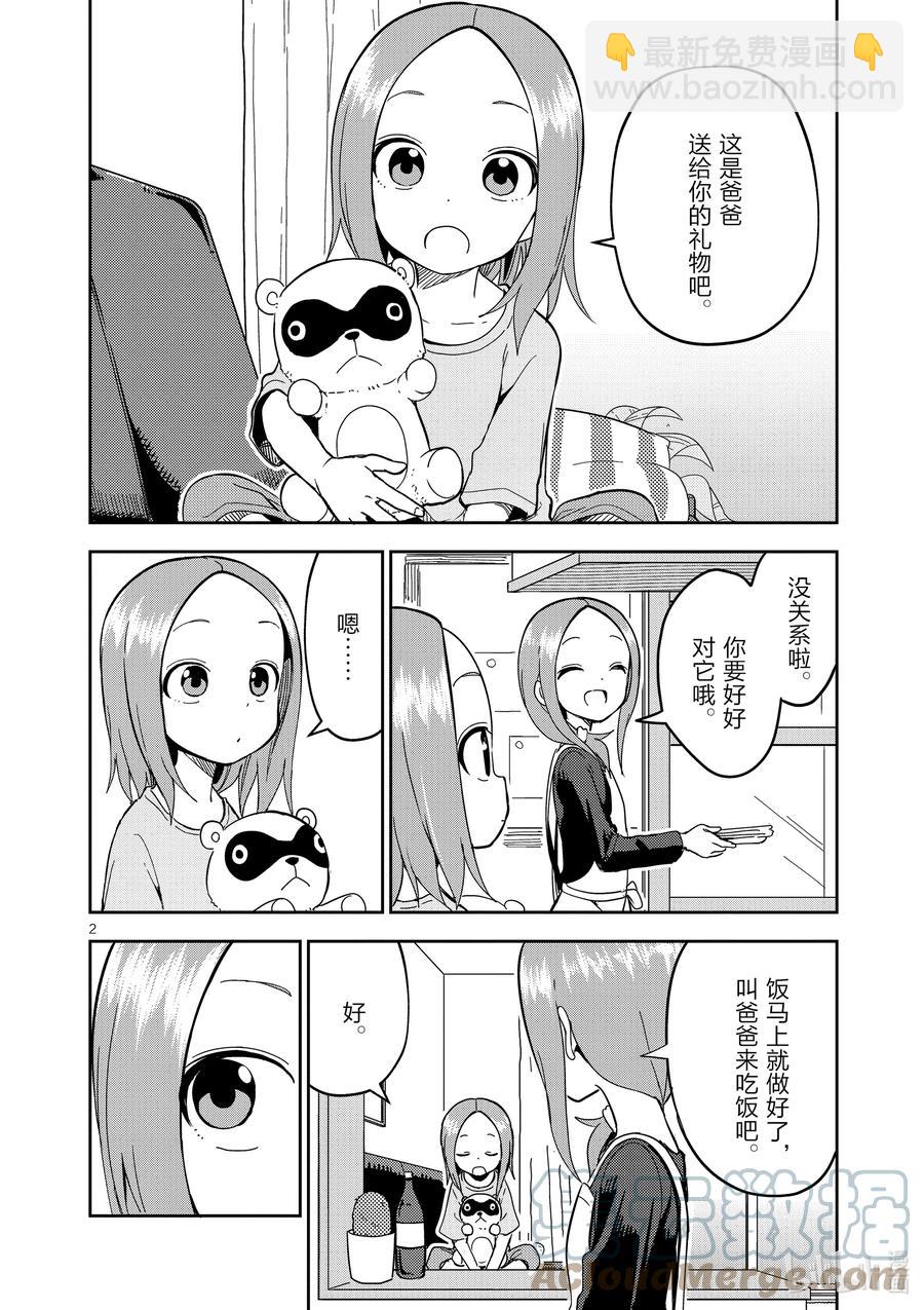 200 第200话1