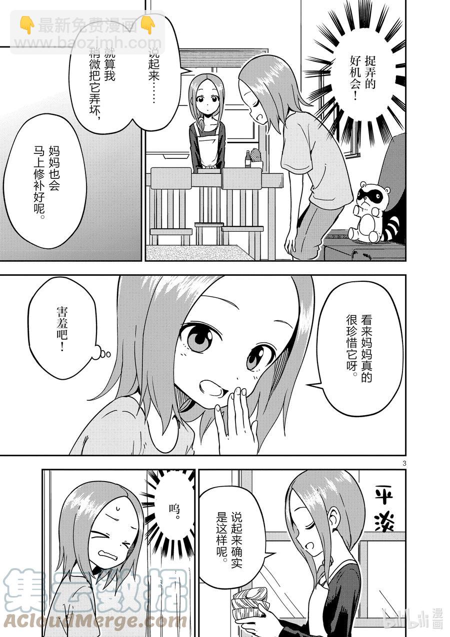 200 第200话2