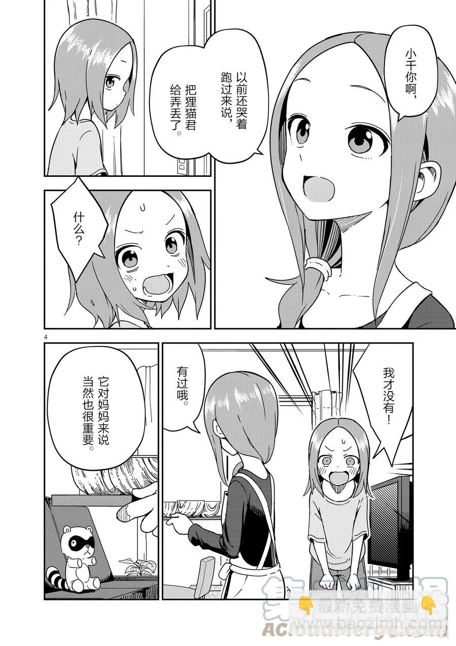 200 第200话3