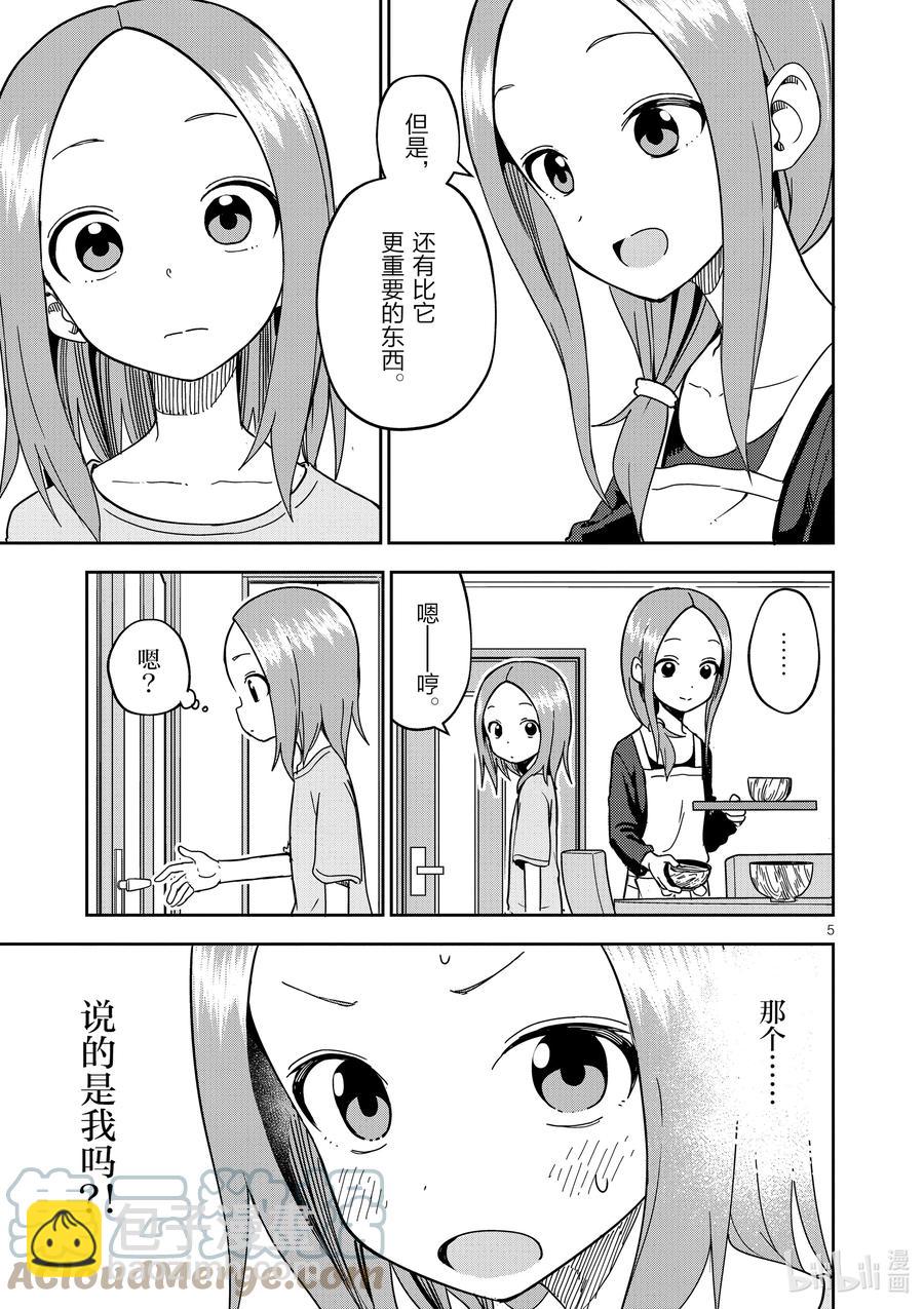 200 第200话4