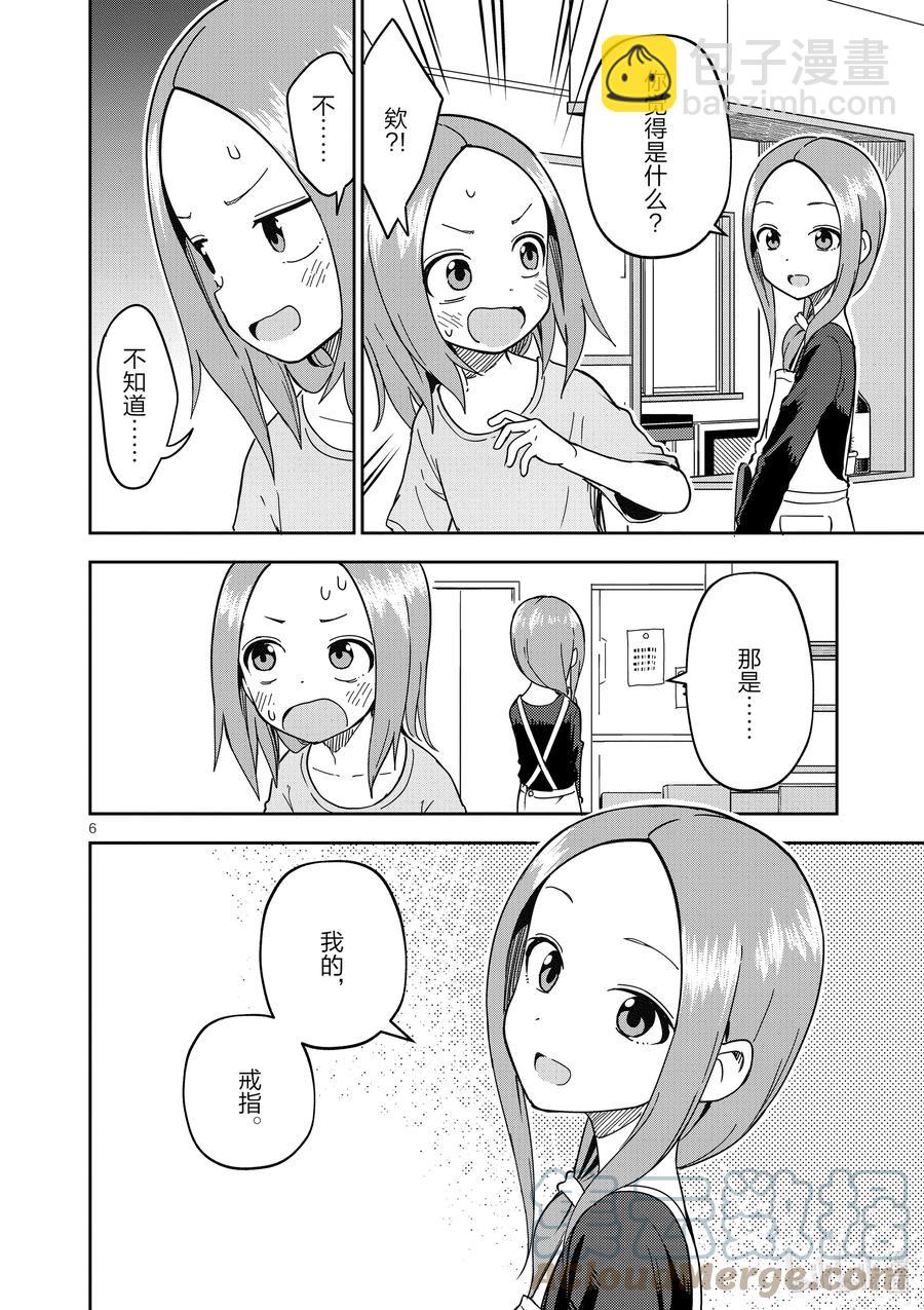 200 第200话5