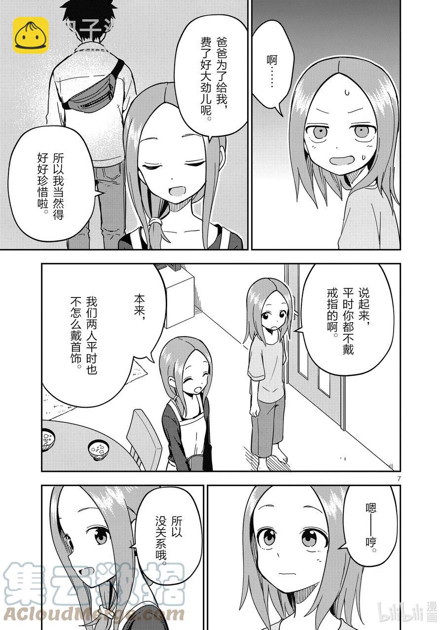 200 第200话6