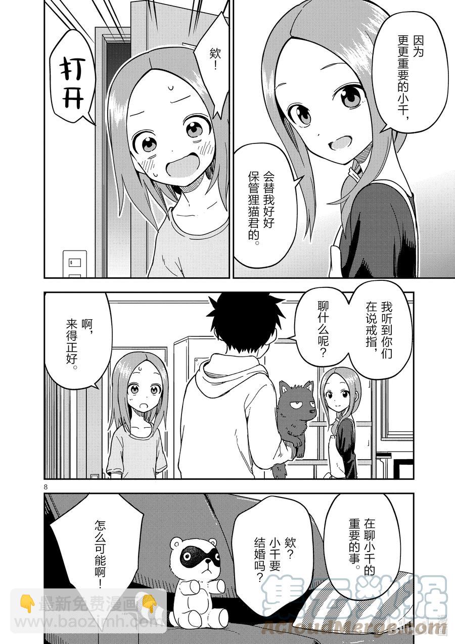 200 第200话7