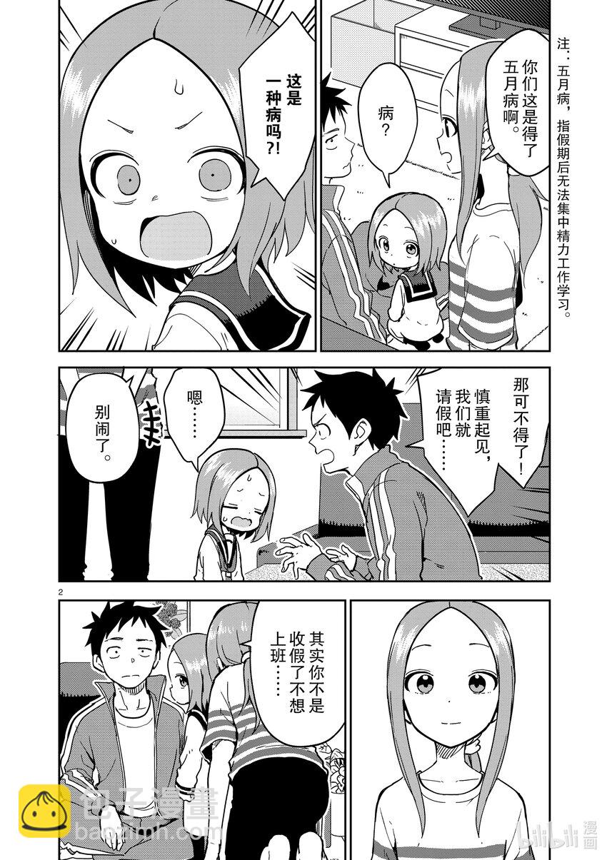229 第229话1