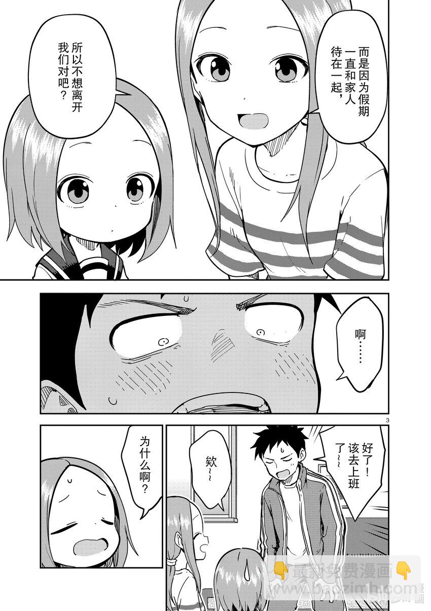 229 第229话2
