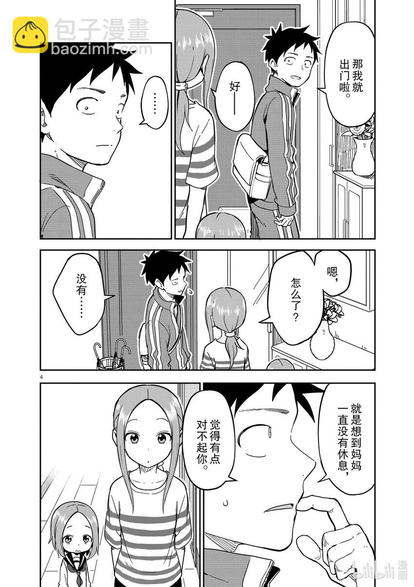 229 第229话3