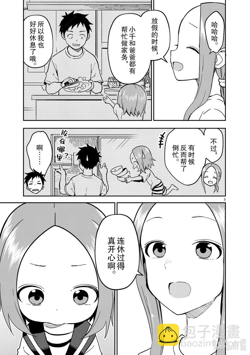 229 第229话4