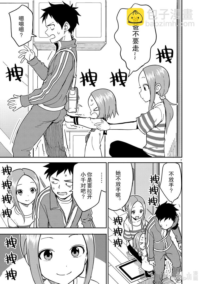 229 第229话6