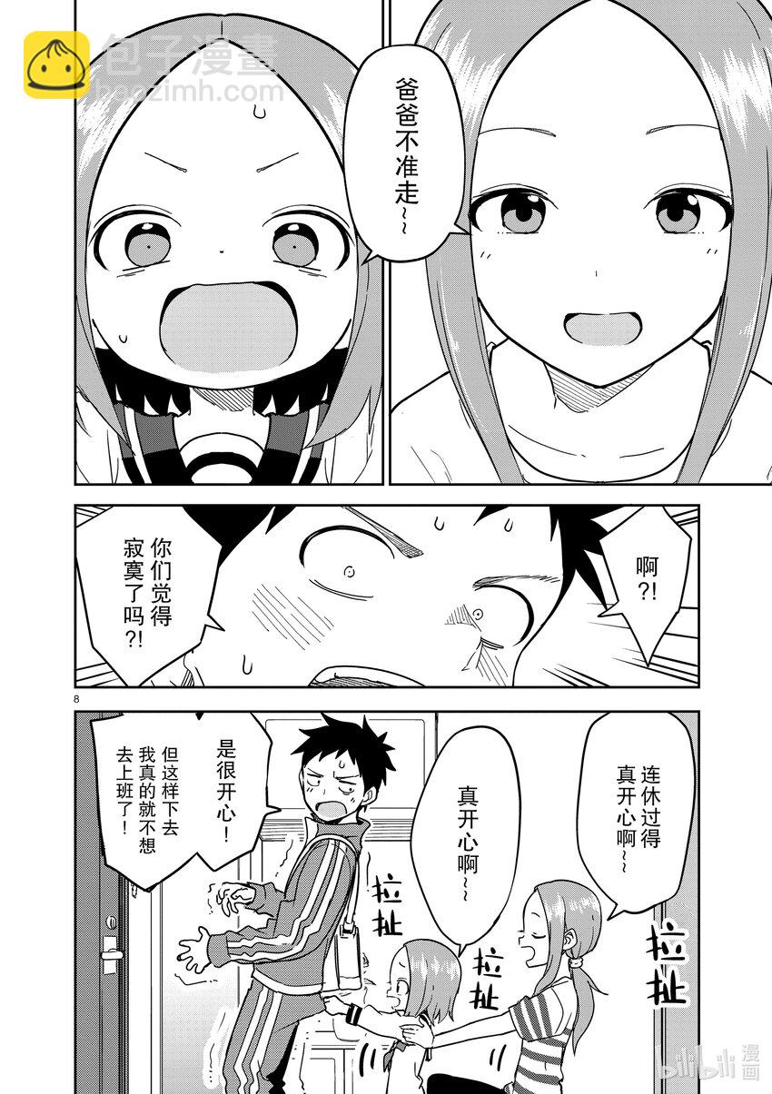 229 第229话7
