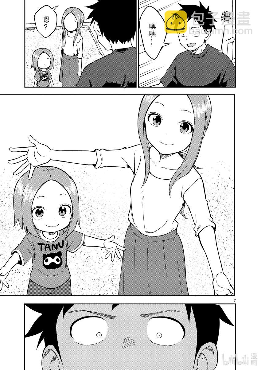 231 第231话6