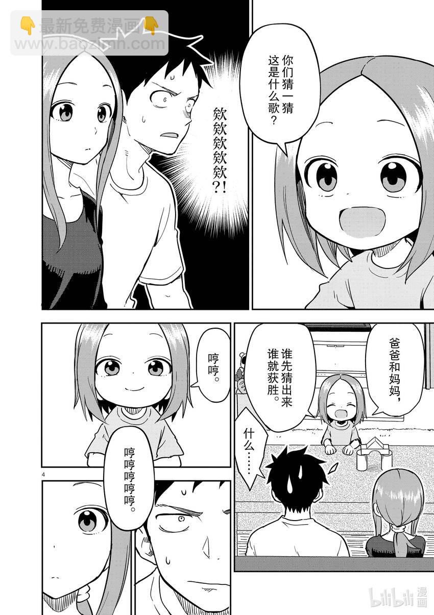 234 第234话3