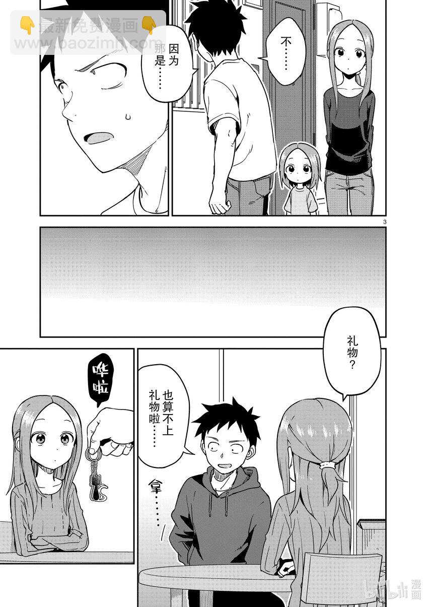239 第239话2