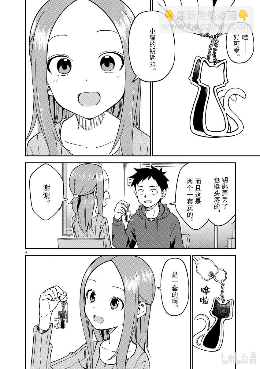 239 第239话3