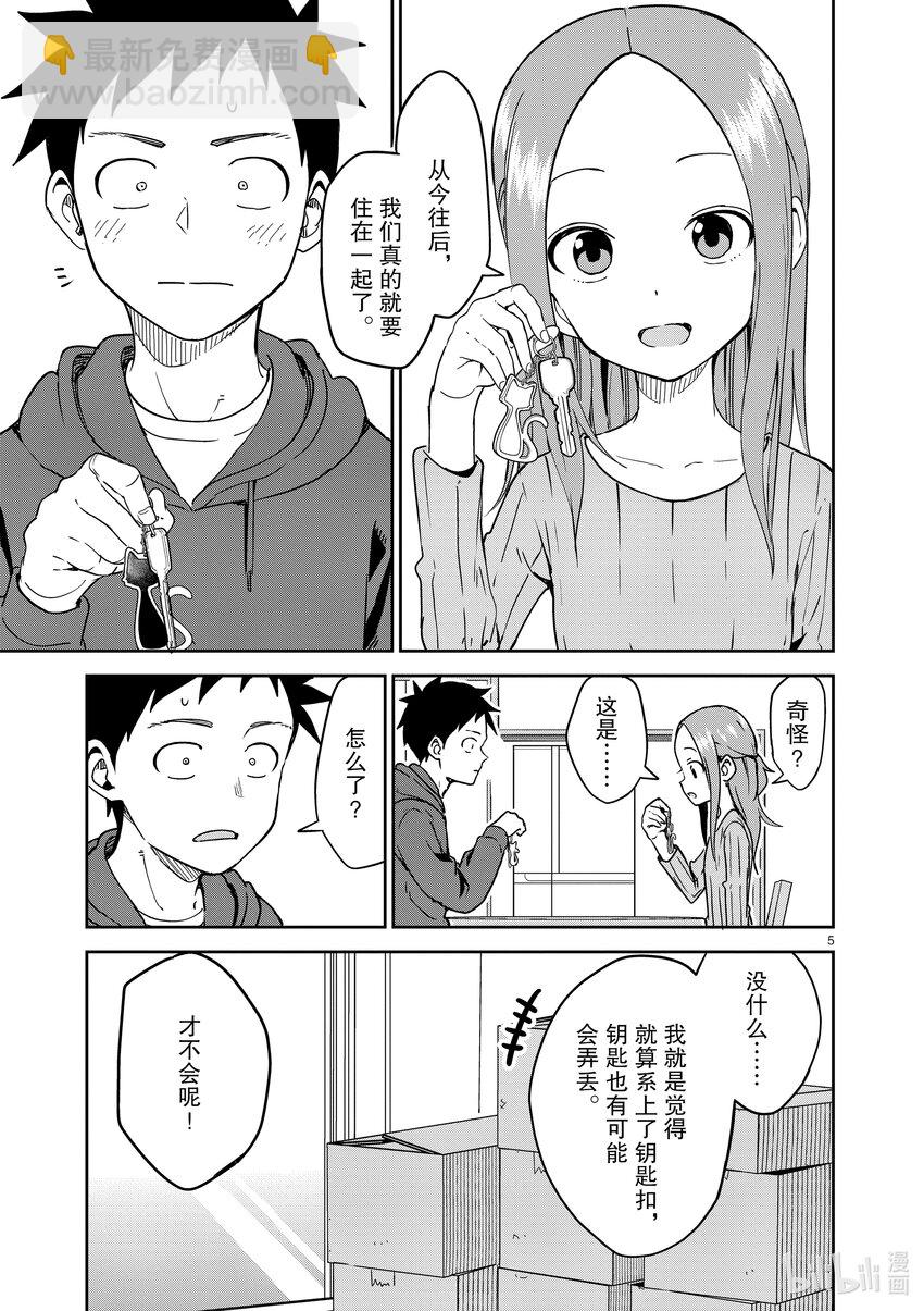 239 第239话4