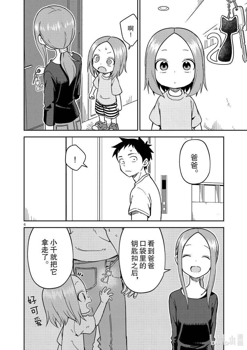 239 第239话5