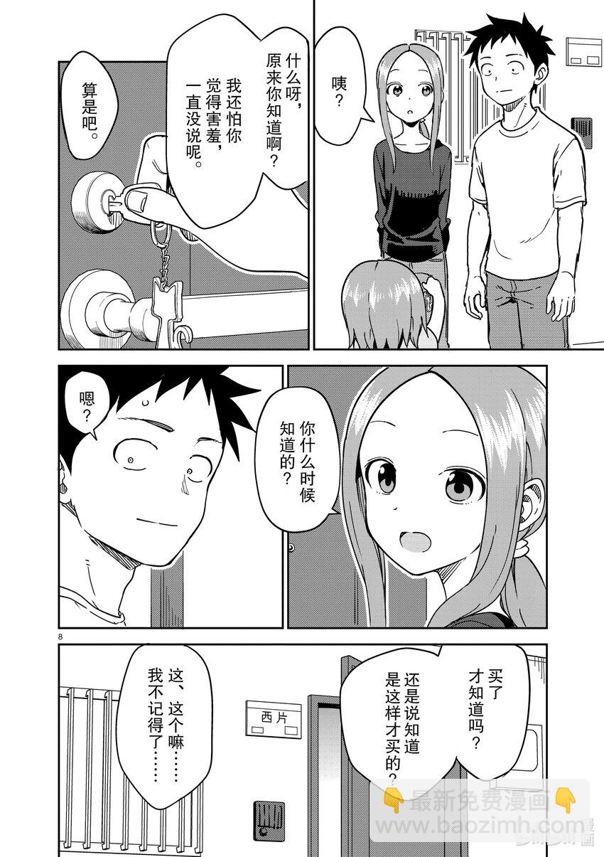 239 第239话7