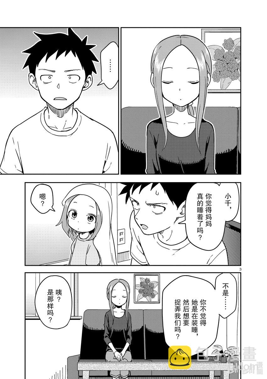 243 第243话2