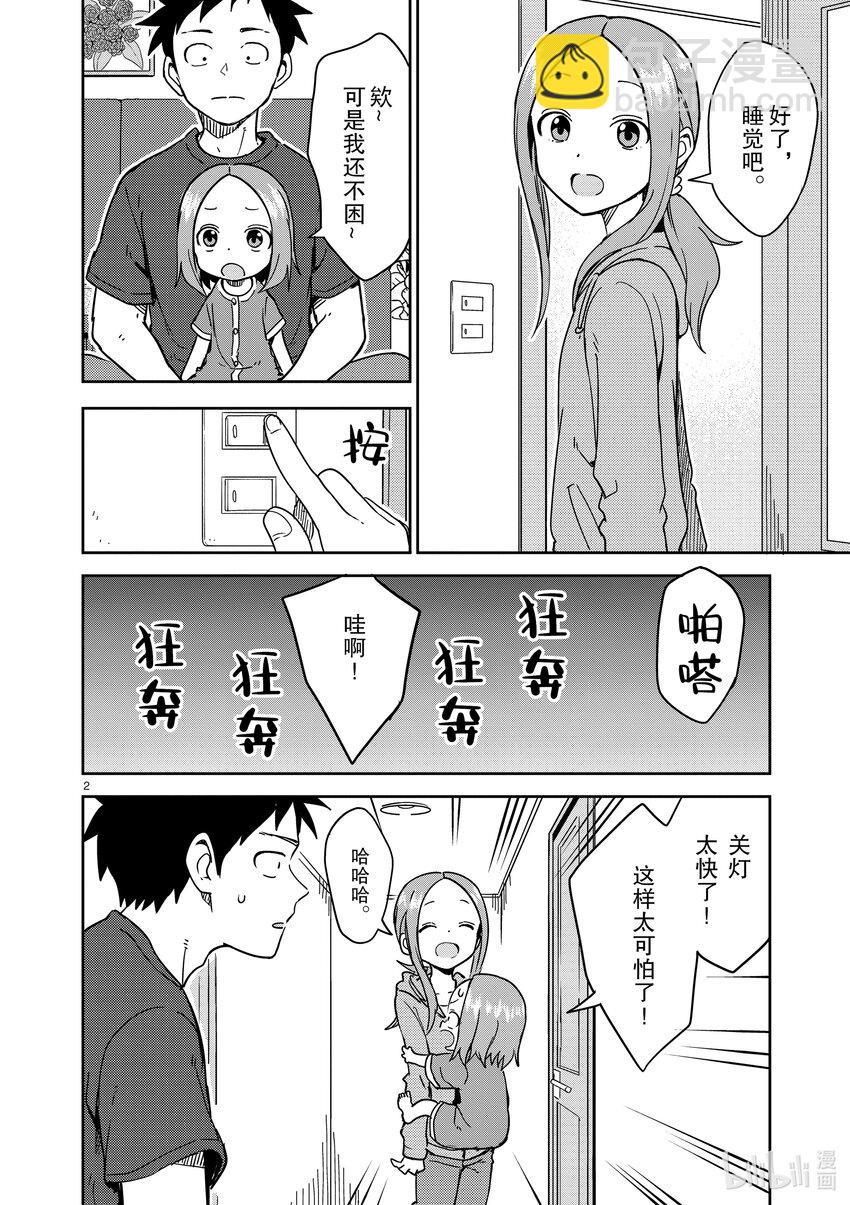 244 第244话1