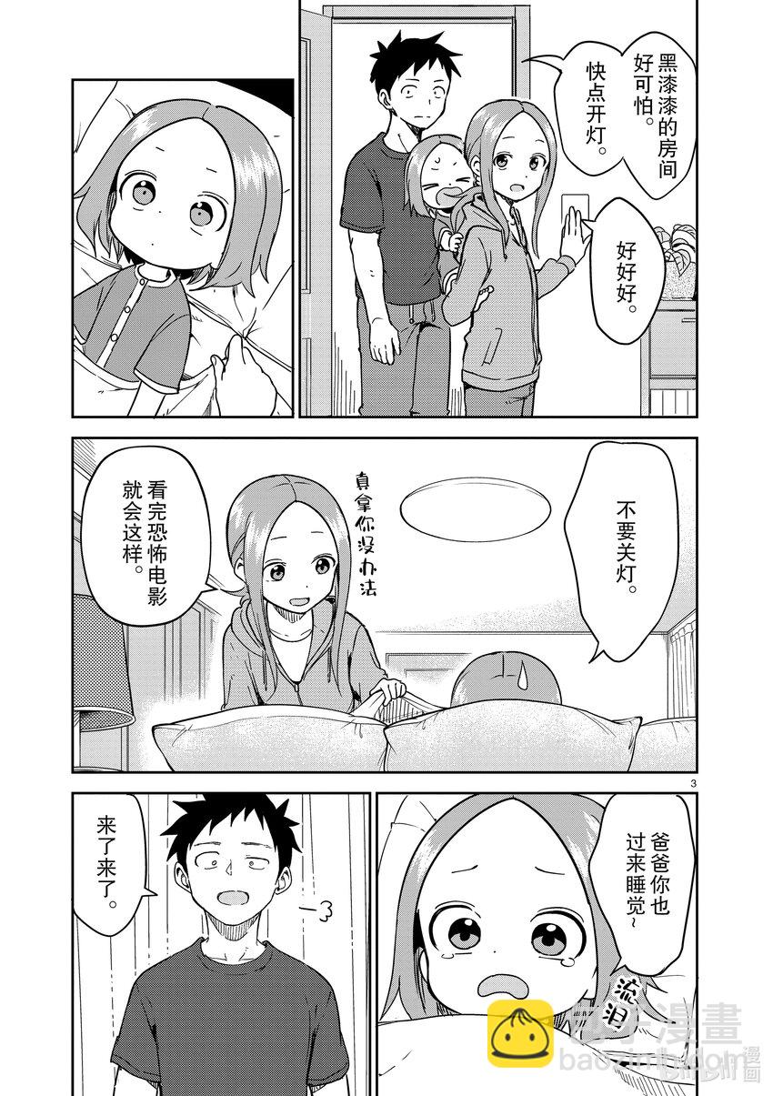 244 第244话2