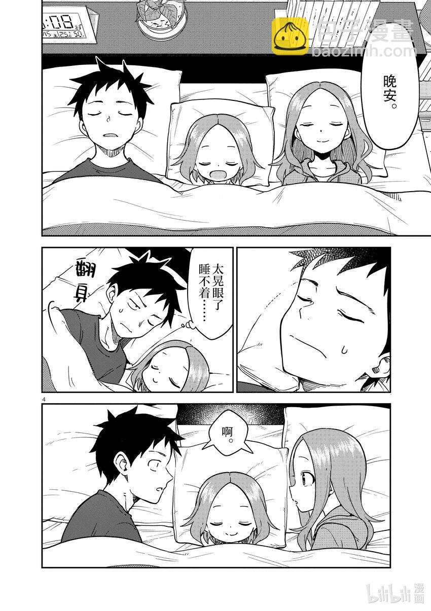 244 第244话3