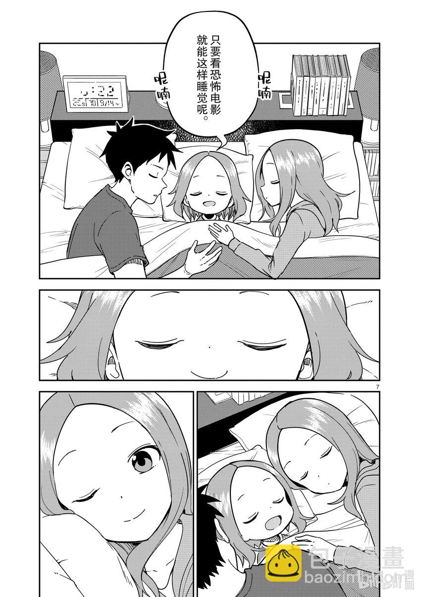 244 第244话6