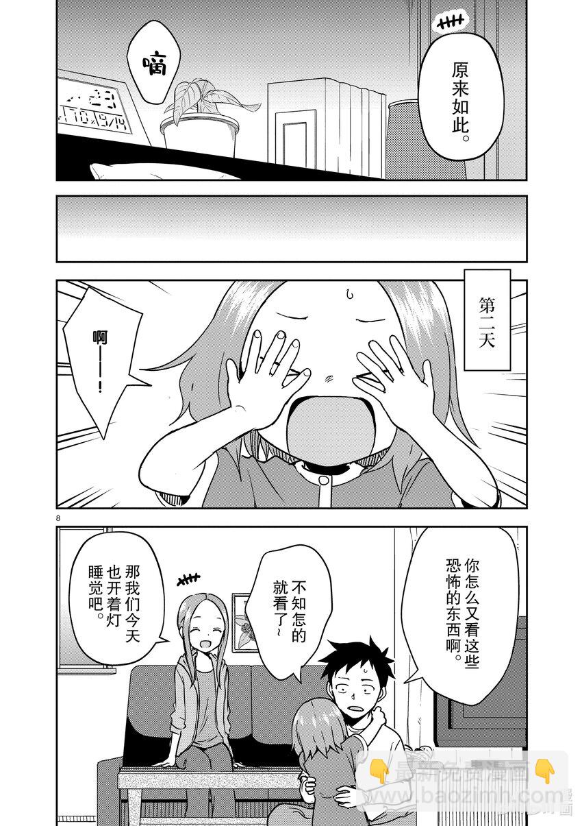 244 第244话7