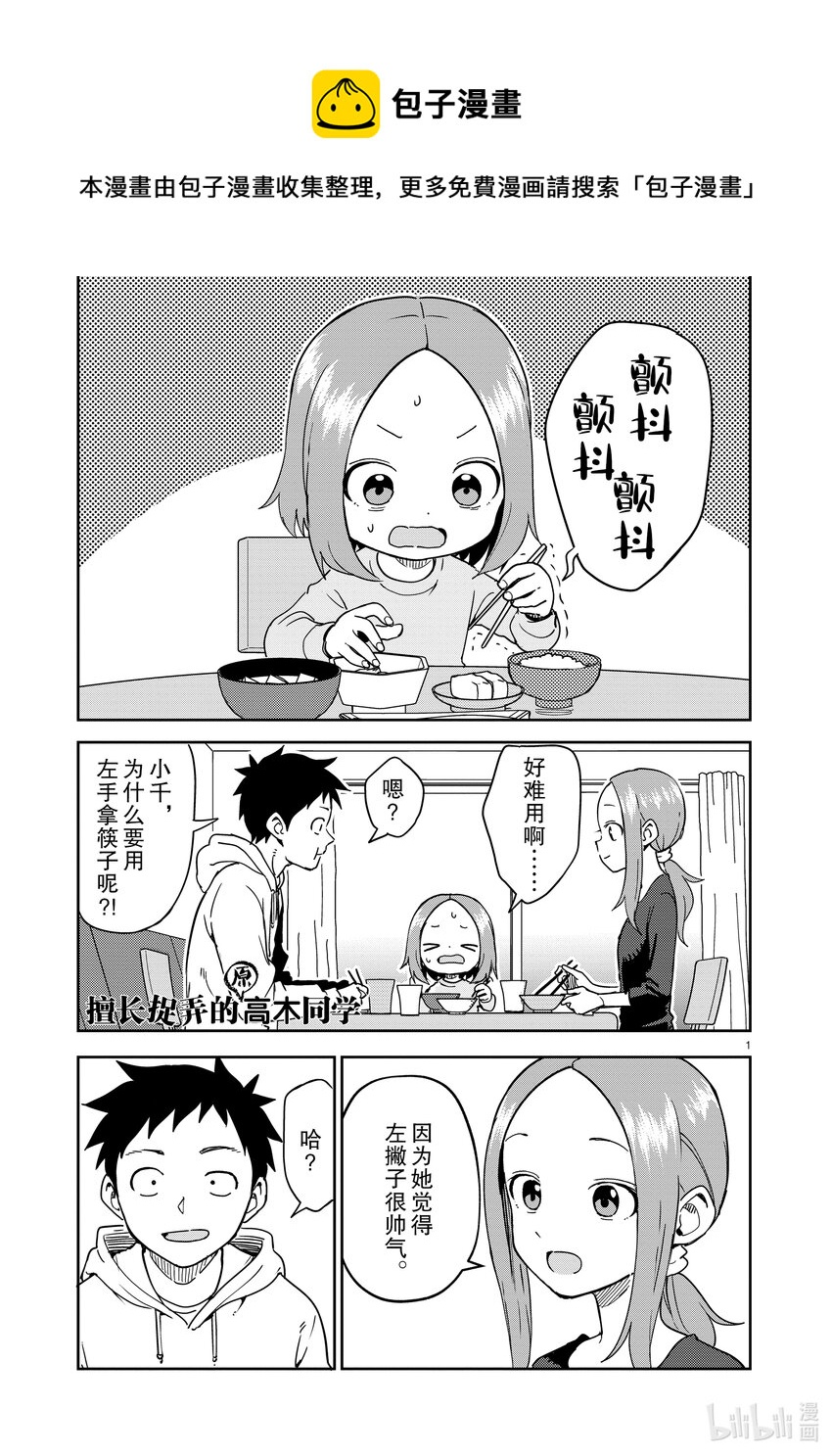 258 第258话0