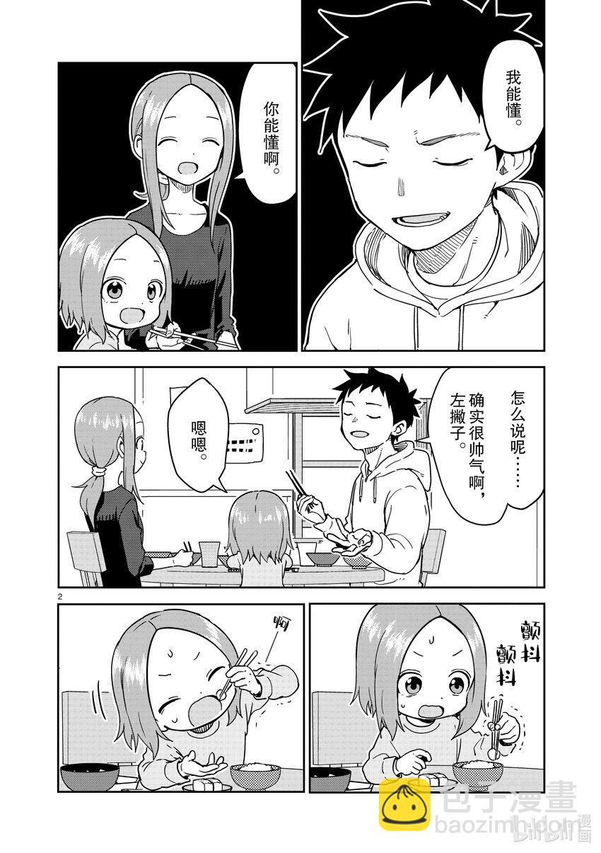 258 第258话1