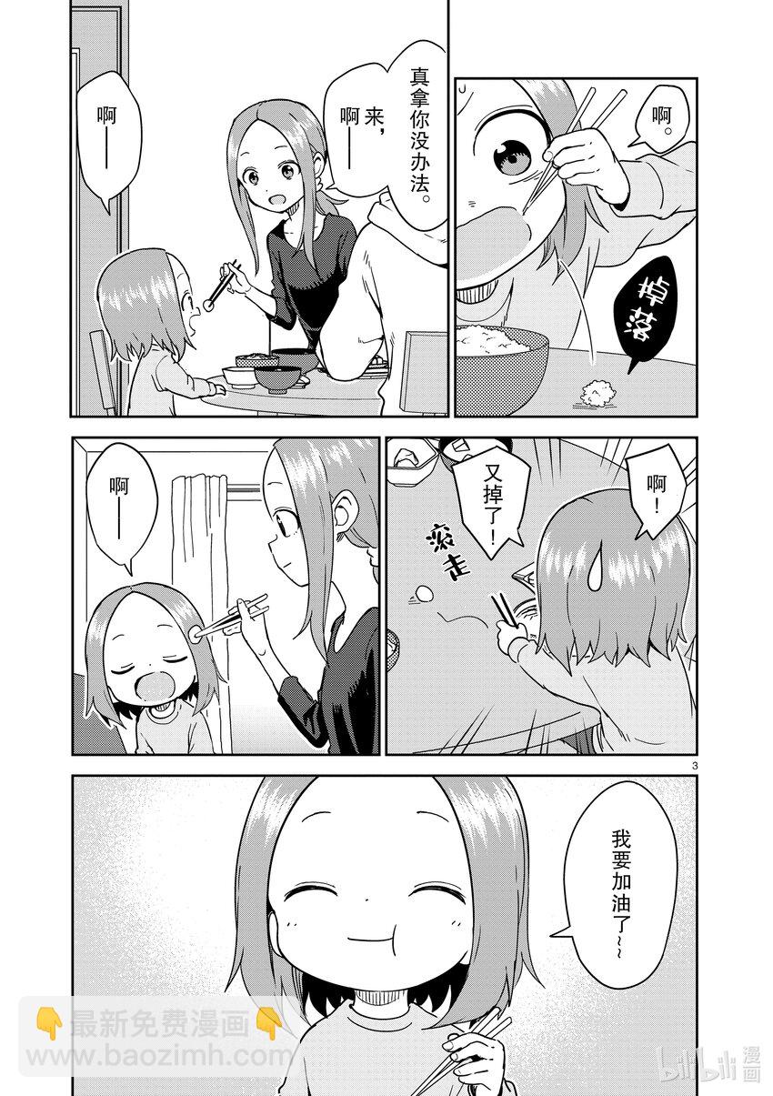 258 第258话2