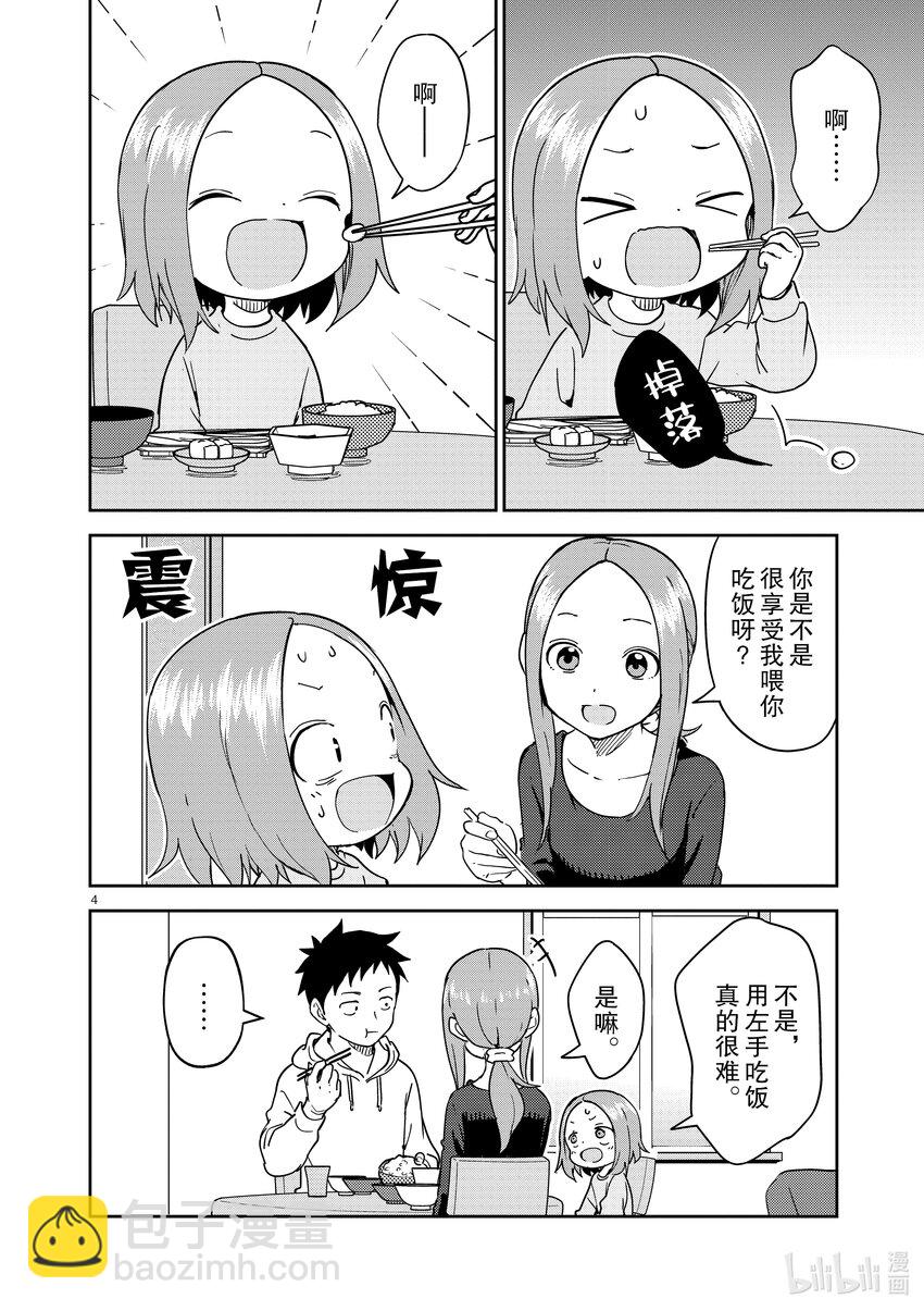 258 第258话3