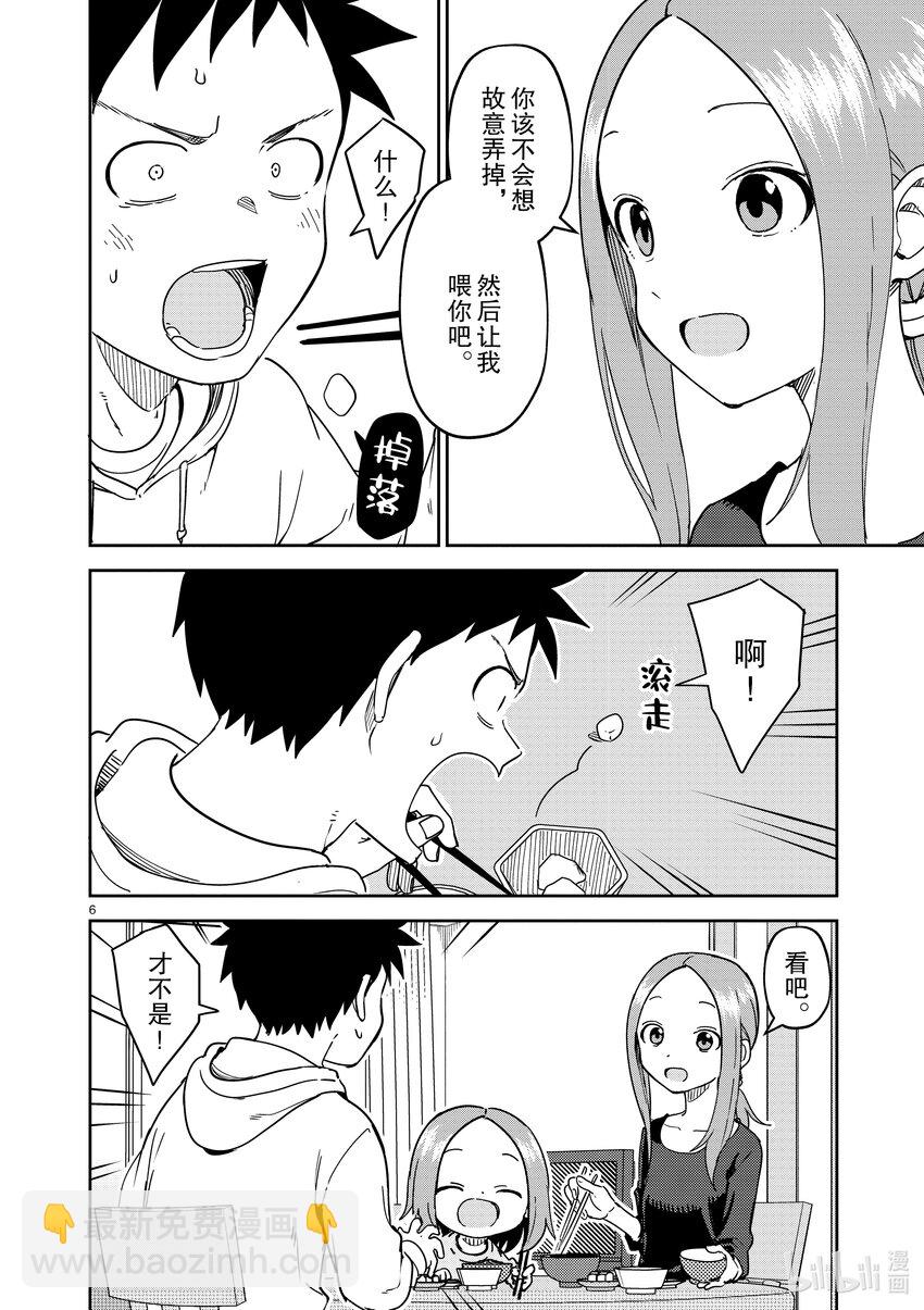 258 第258话5