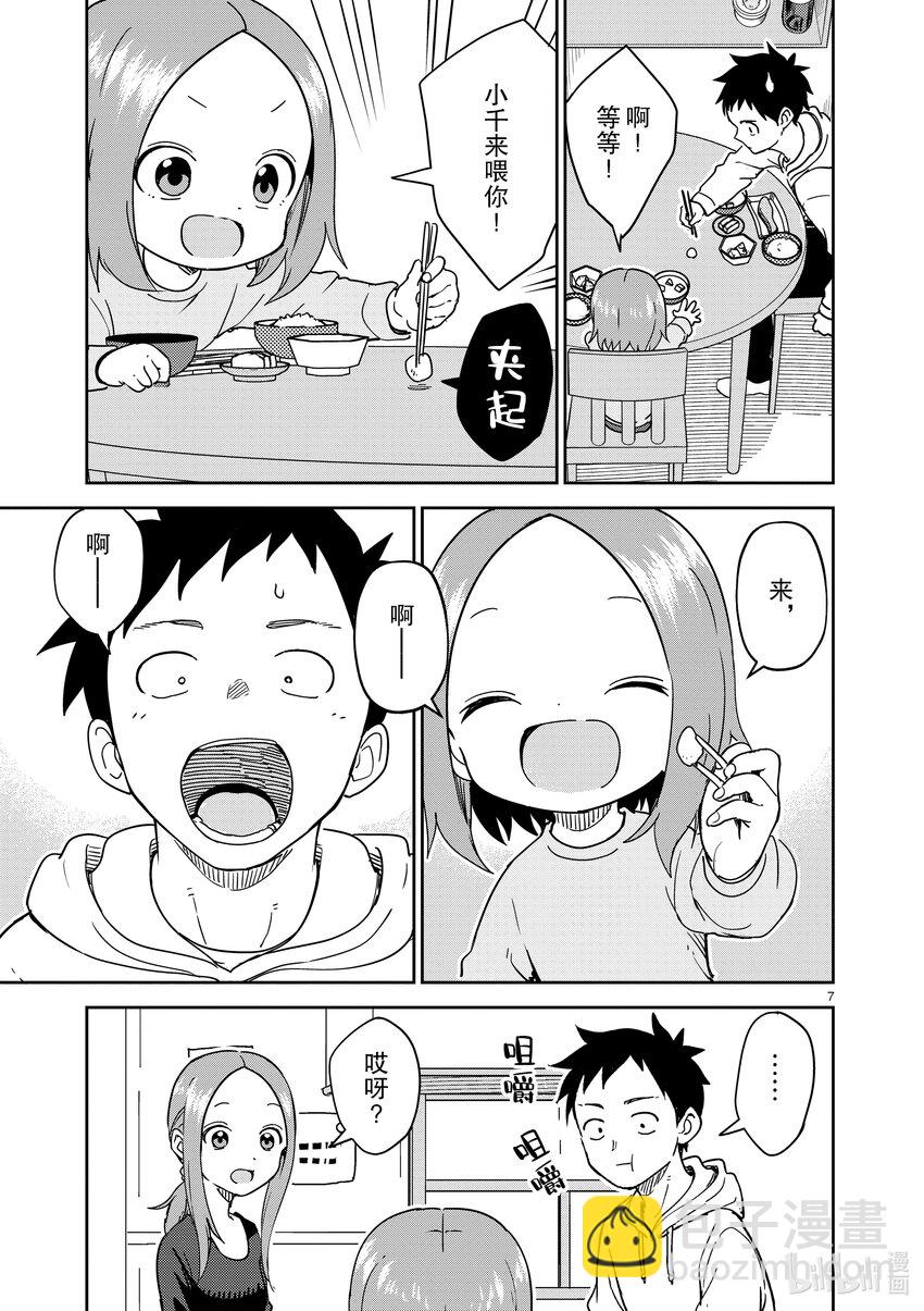 258 第258话6