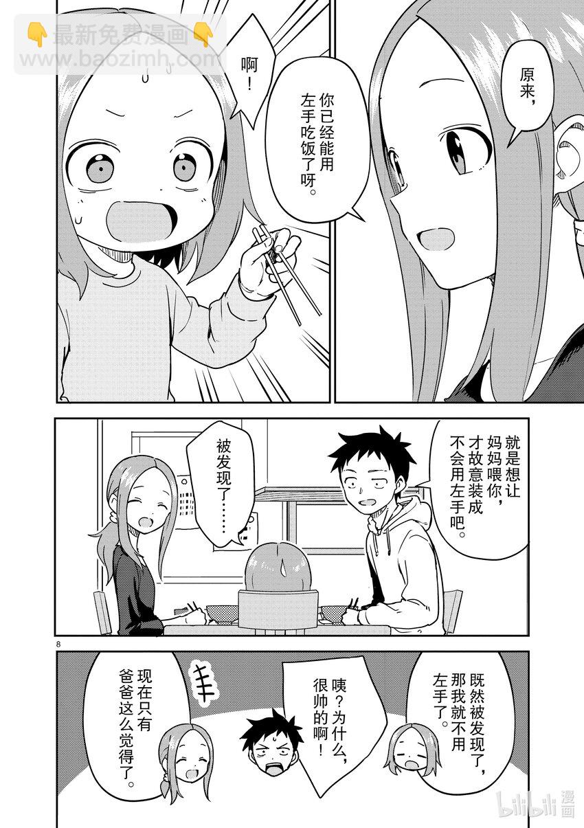 258 第258话7