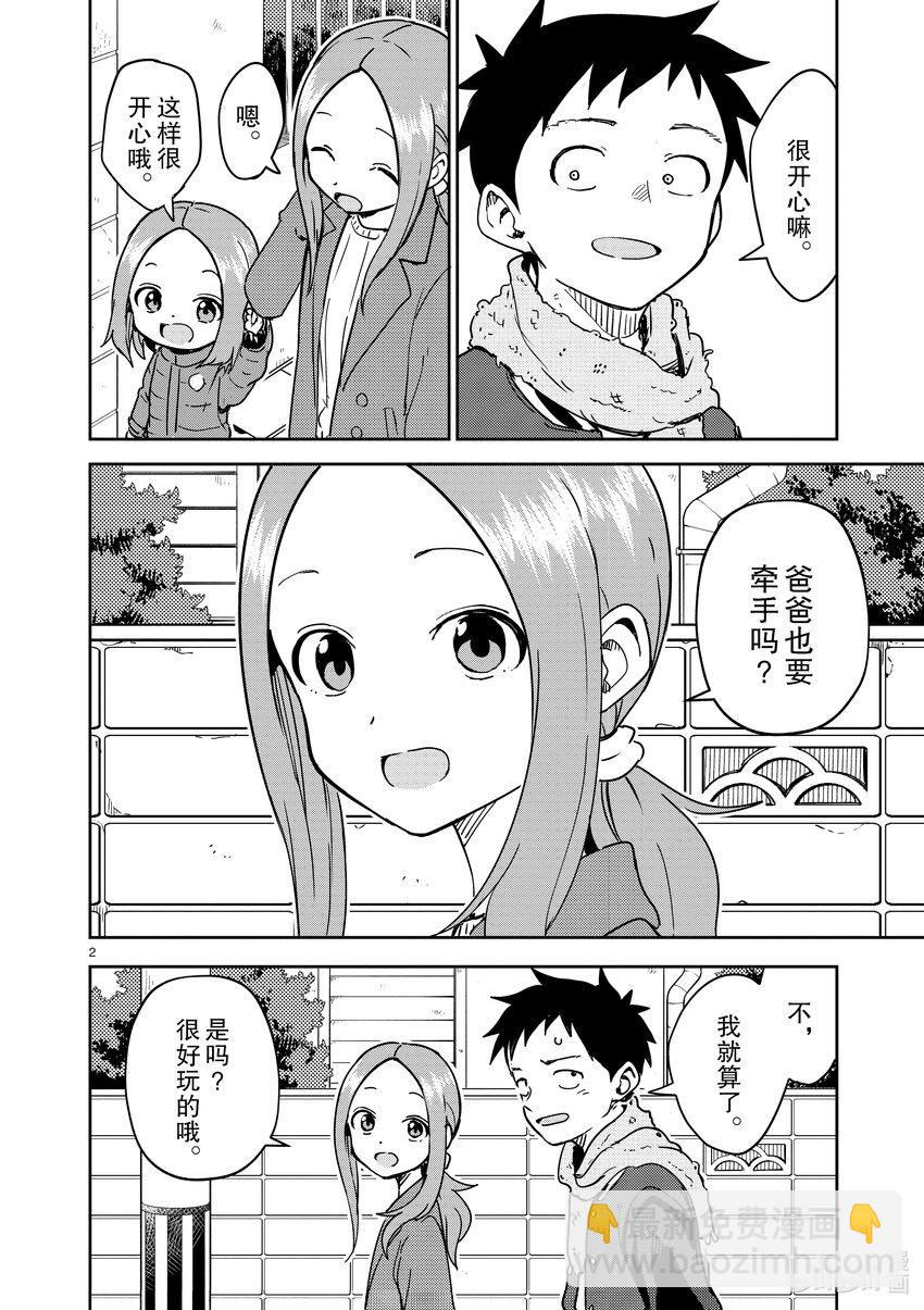 263 第263话1