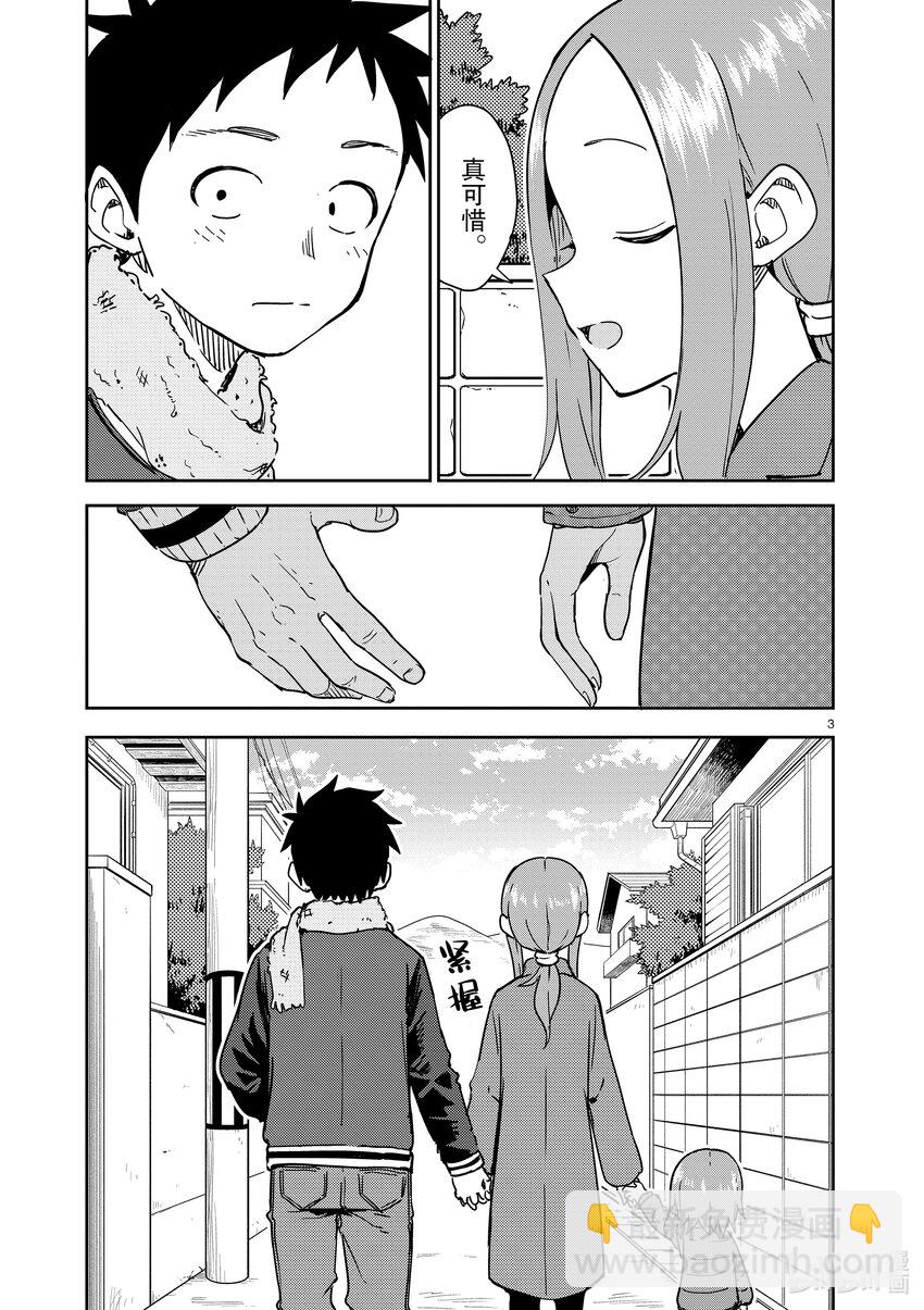 263 第263话2