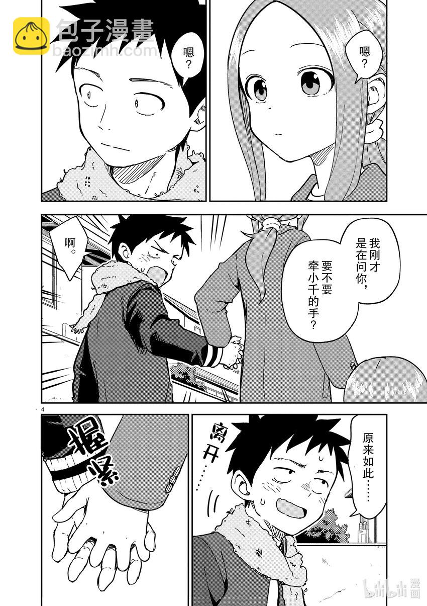 263 第263话3