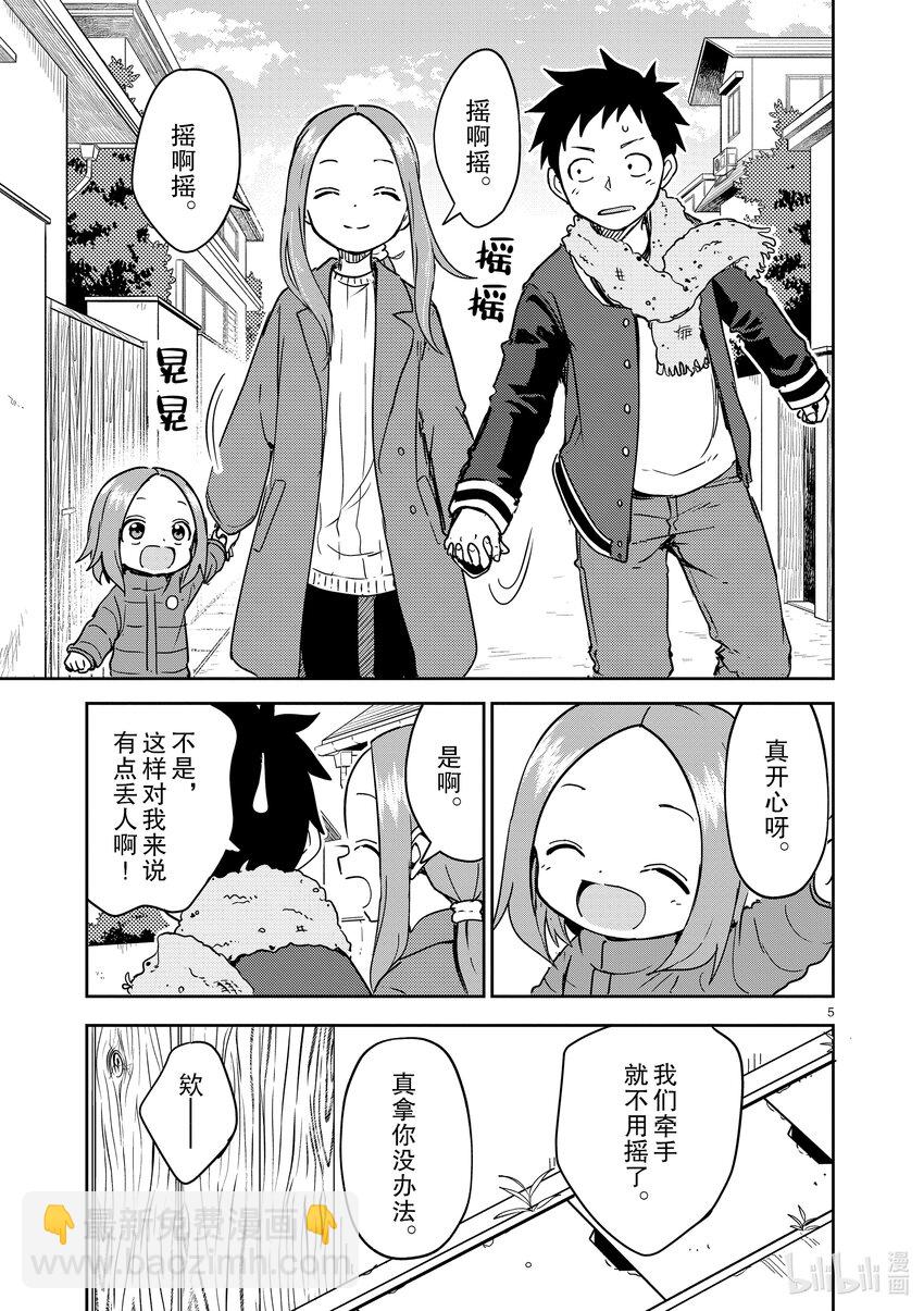 263 第263话4