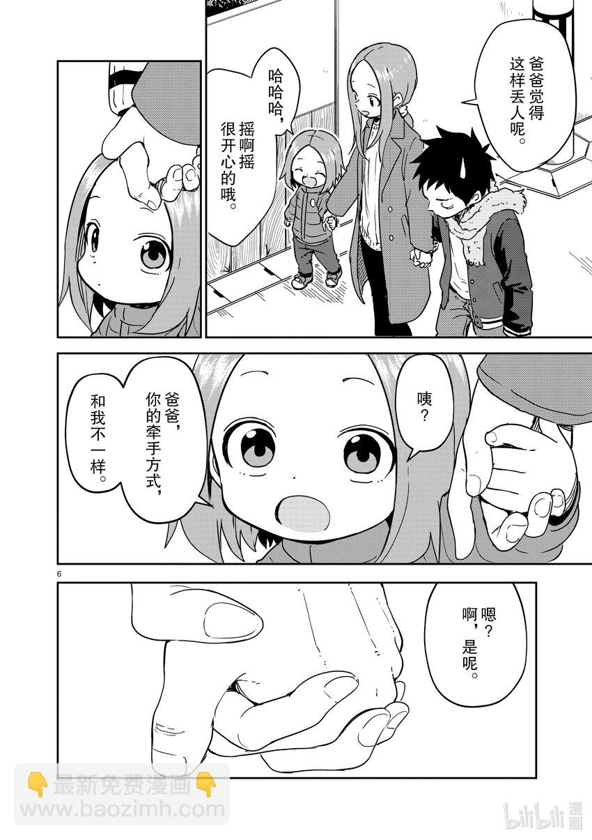 263 第263话5