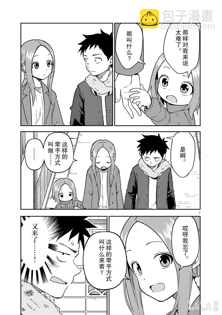 263 第263话6