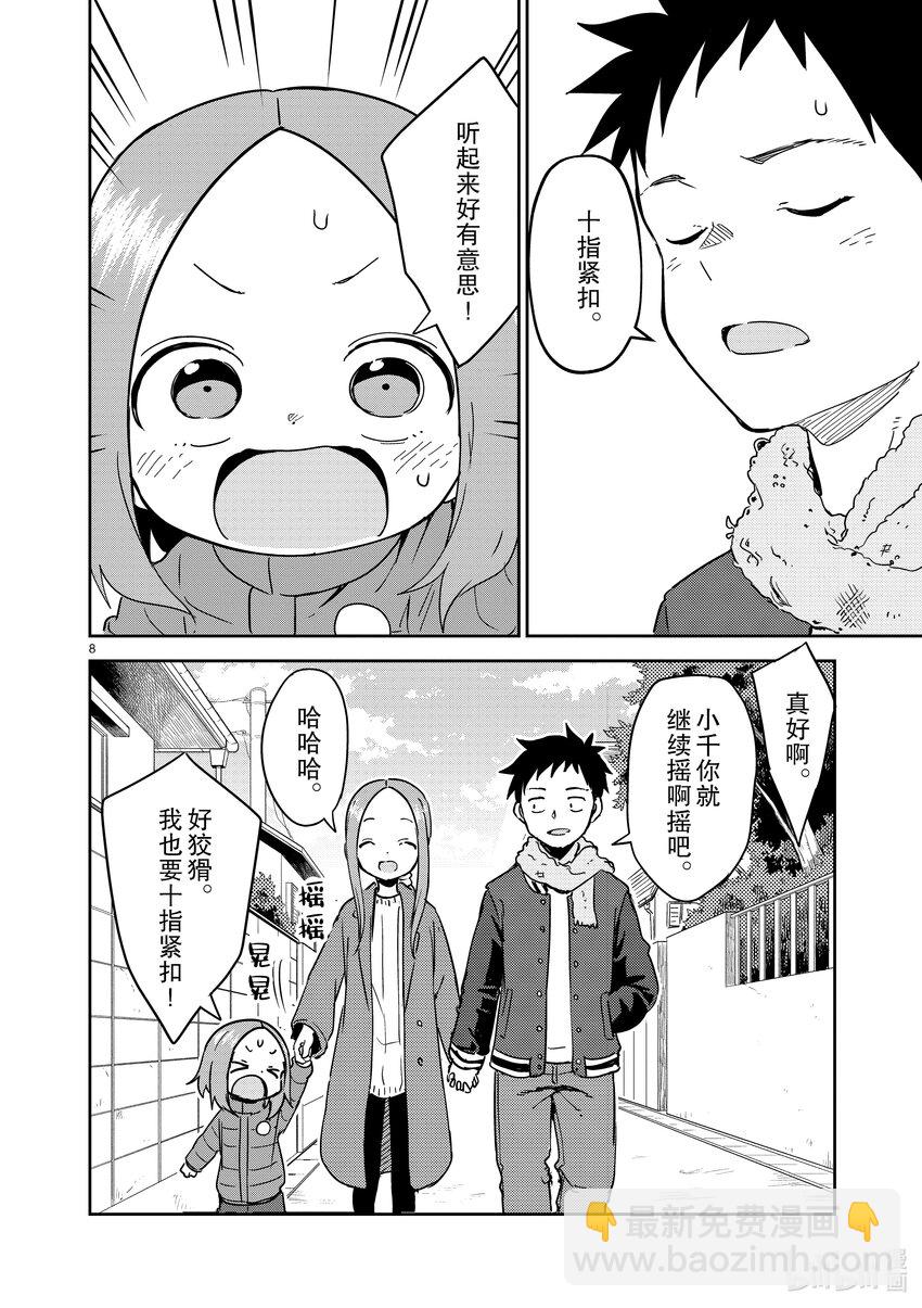 263 第263话7