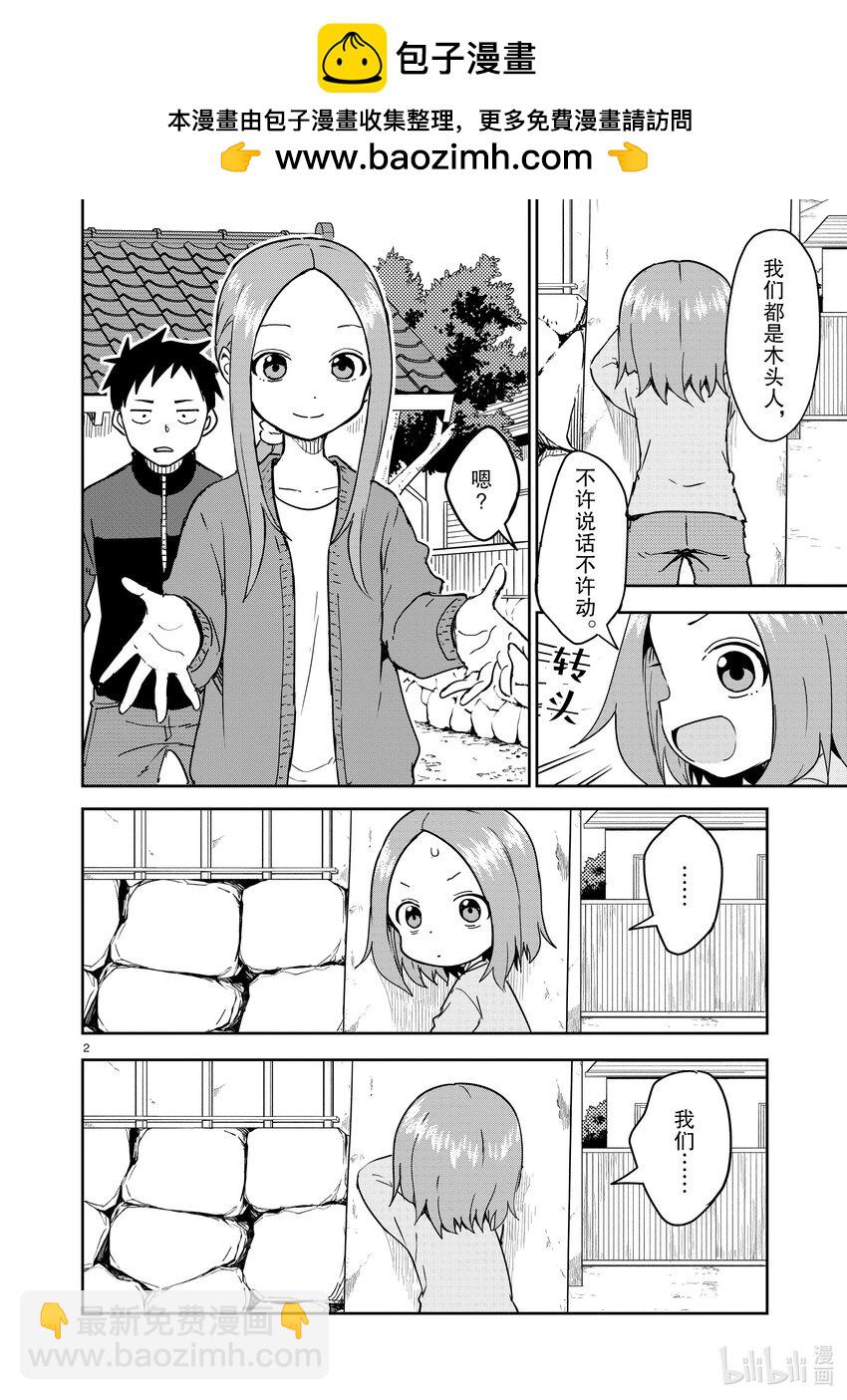 270 第270话1