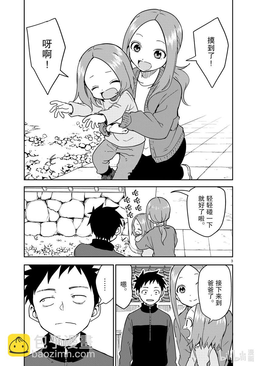270 第270话2