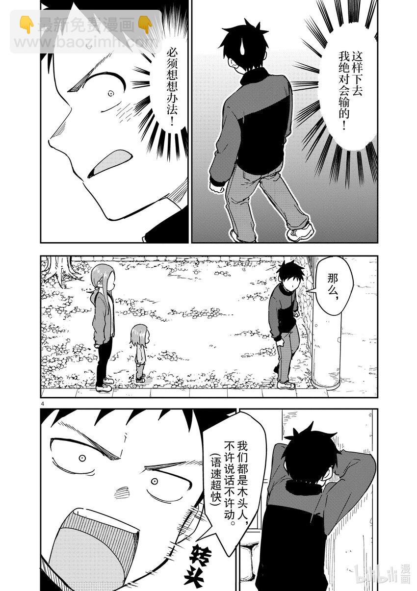 270 第270话3