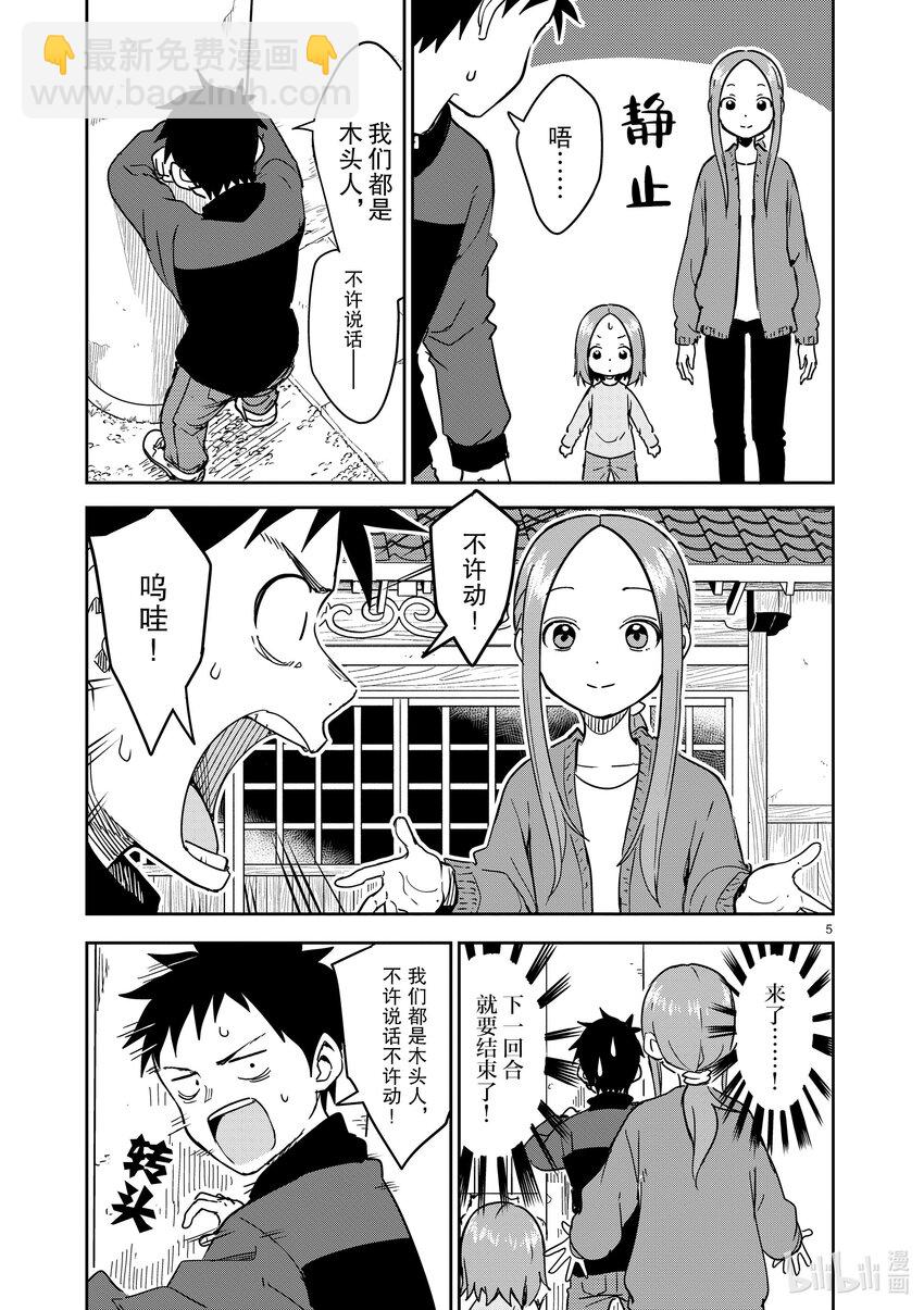 270 第270话4