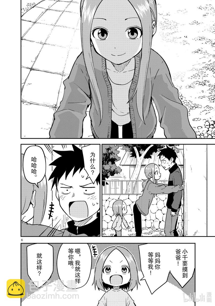 270 第270话5