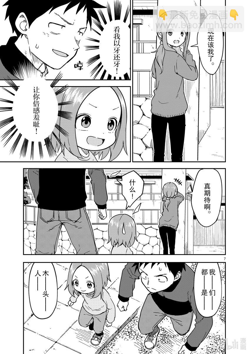 270 第270话6