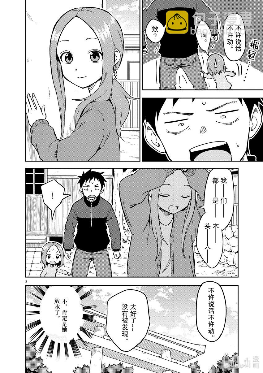 270 第270话7