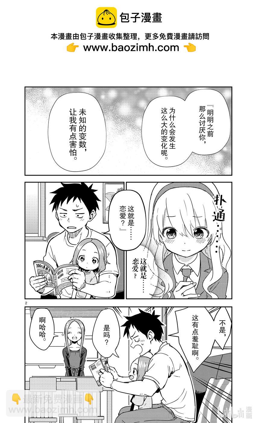 280 第280话1
