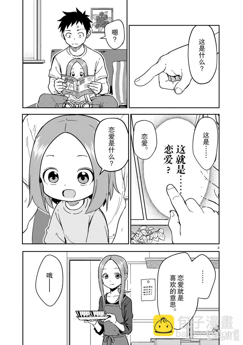280 第280话2